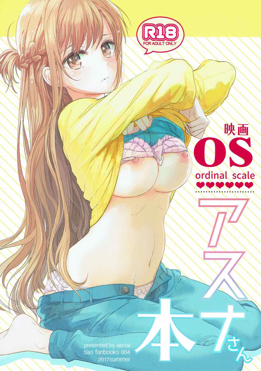 (C92) [Aerial (Mori)] OS Asuna-san Hon (Sword Art Online) [Chinese] [寂月汉化组] page 2 full