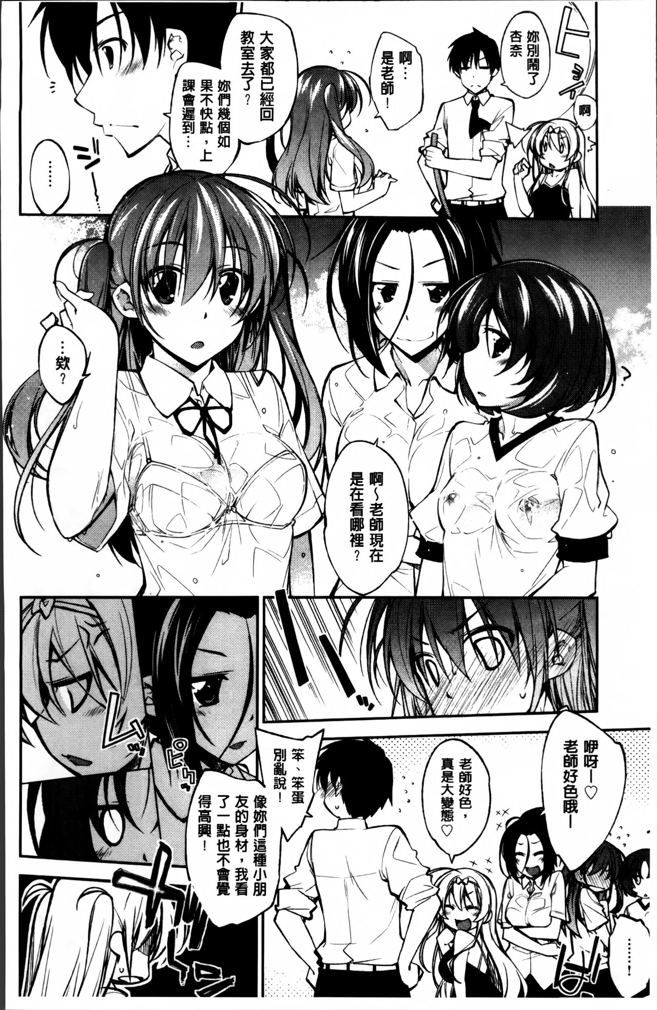 [Ogura Shuuichi] Love Rabbits [Chinese] page 58 full