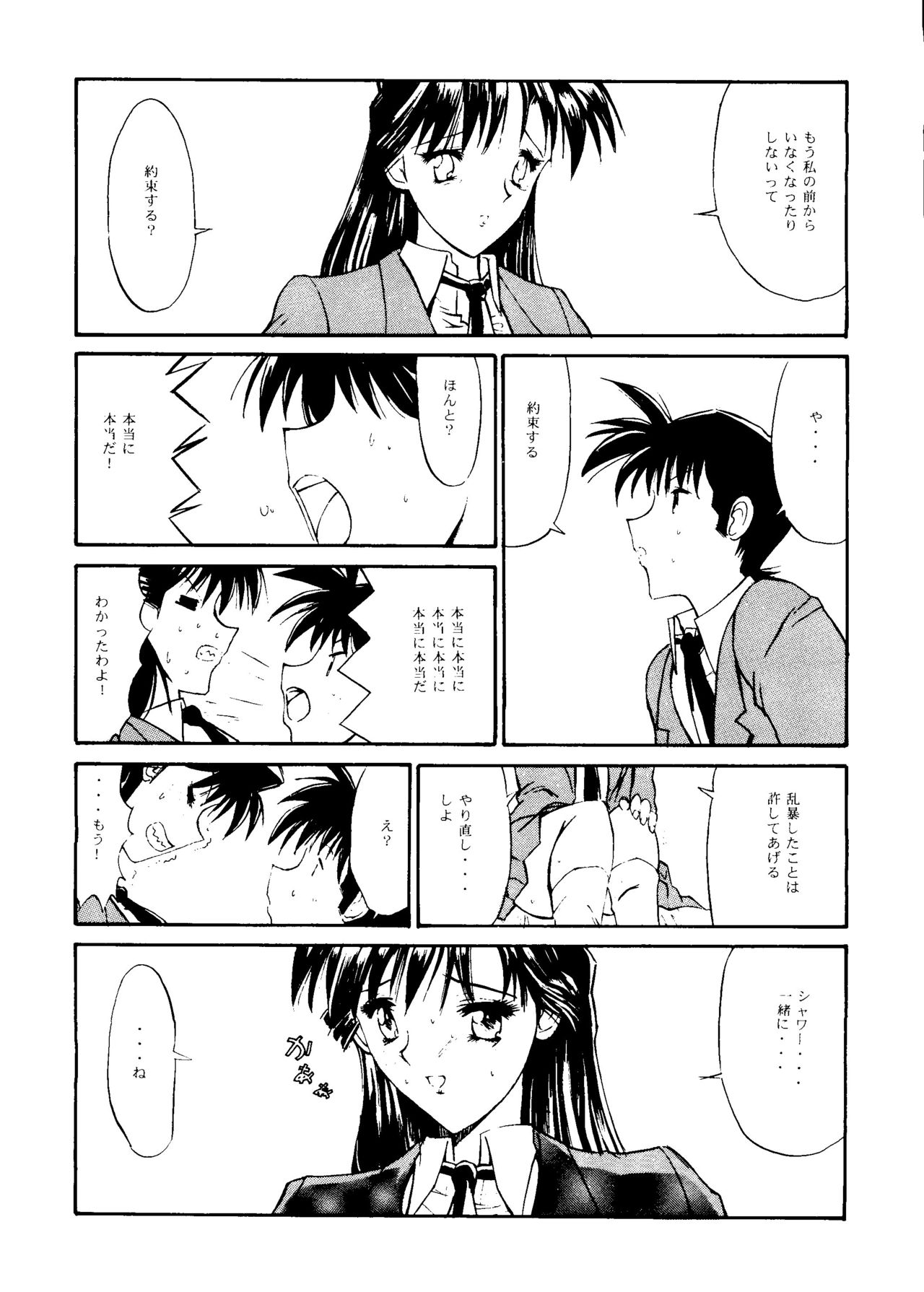 (C55) [NAS-ON-CH (Various)] Fire Druggers (Various) page 11 full