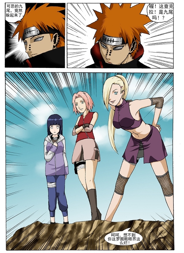 naruto-guro page 1 full