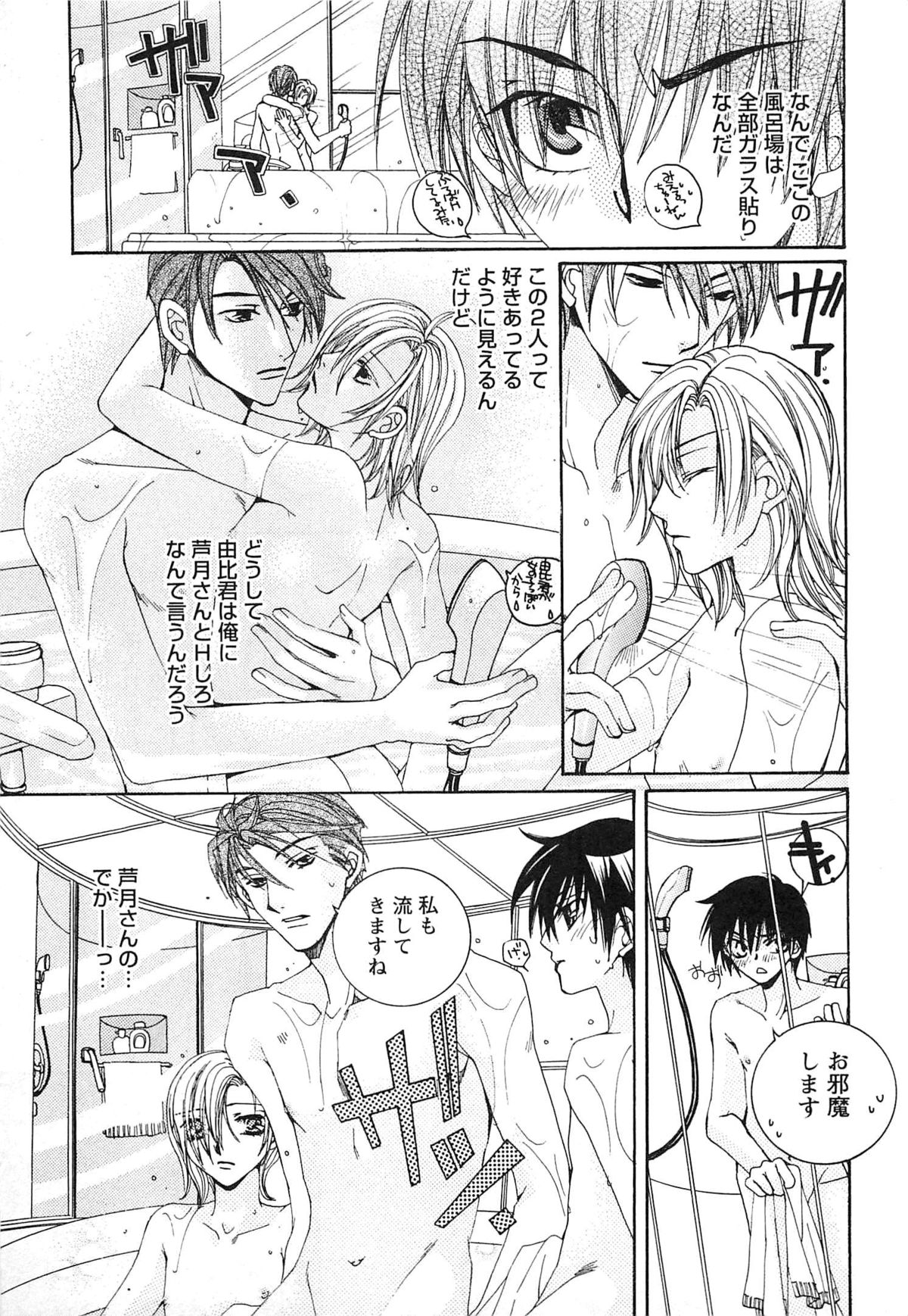 [Kyouya Ayumi] Goshujin-sama, Mofumofu Shite Kudasai! page 34 full