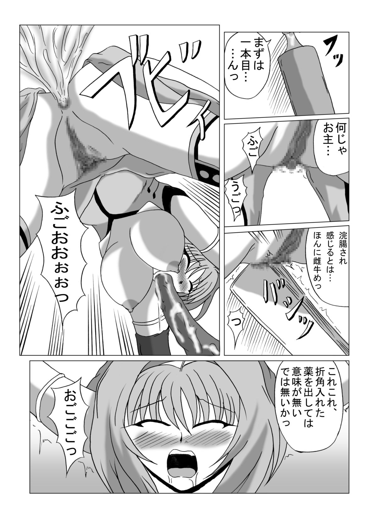 [Hirono D.C] Libido Zenkai!! Ten (Beat Blades Haruka) page 17 full