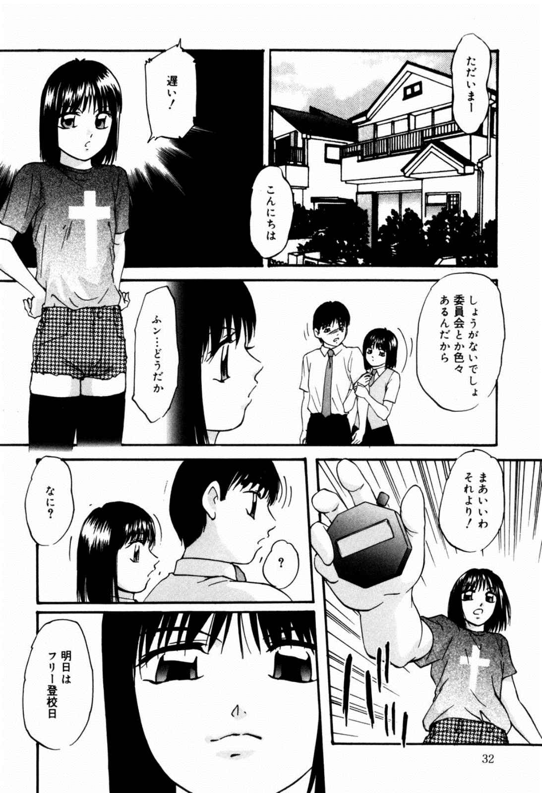[Kazusa Shima] Reconstruct Zwei page 34 full