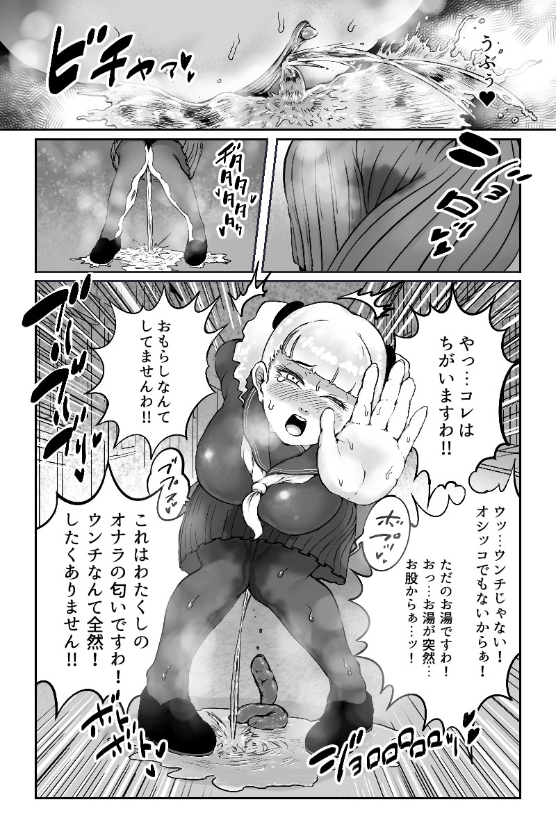 [Mamiana Hanten (Youkai Kubinashi)] Mamiana Hanten Soushuugou Fuyu page 48 full
