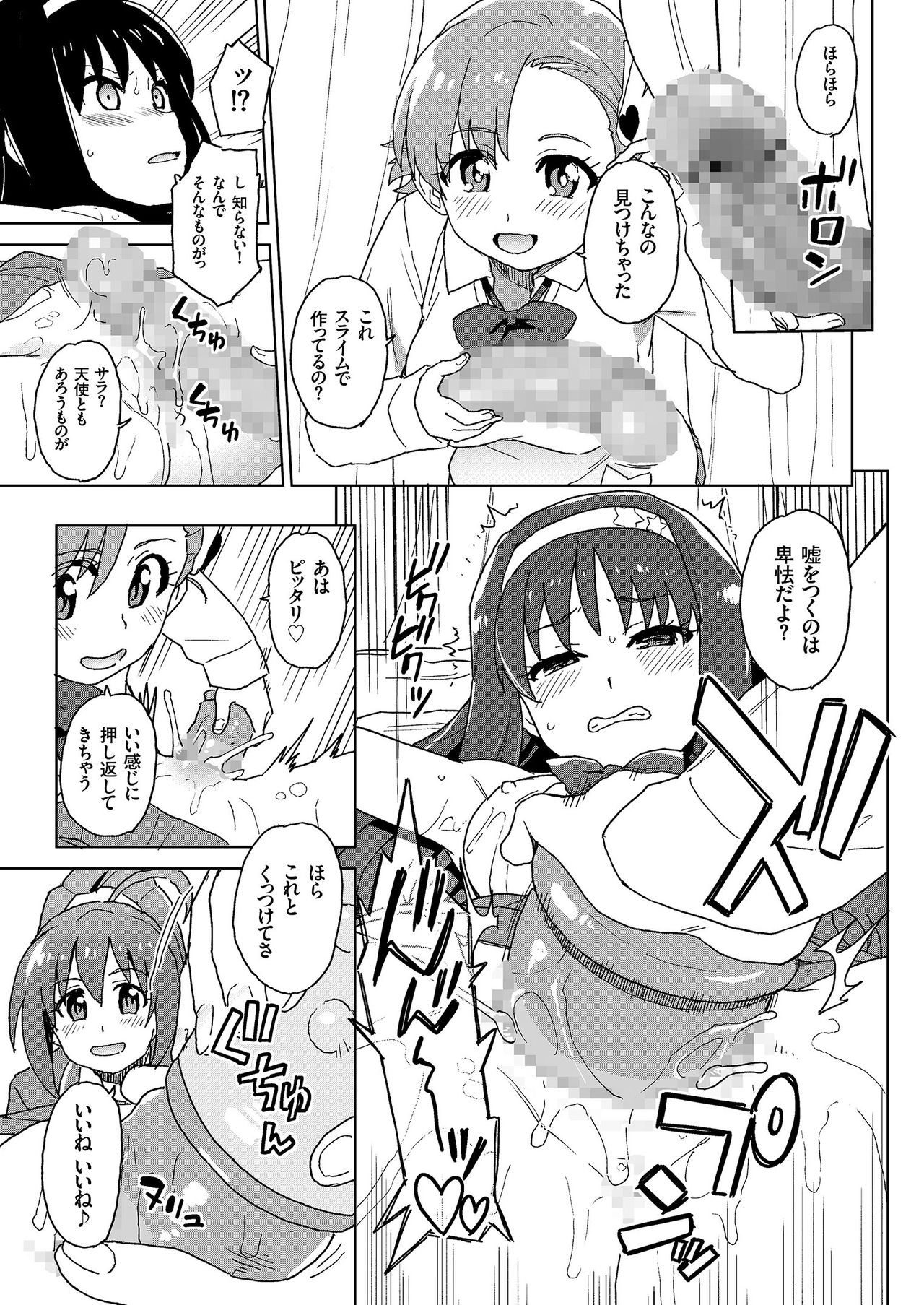 COMIC KURiBERON 2019-03 Vol. 77 page 65 full