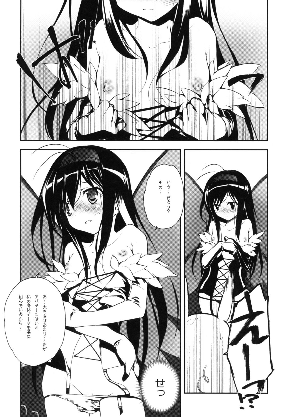 (COMIC1☆6) [Kyougetsutei (Miyashita Miki)] Kuroyukihime Monogatari (Accel World) page 5 full