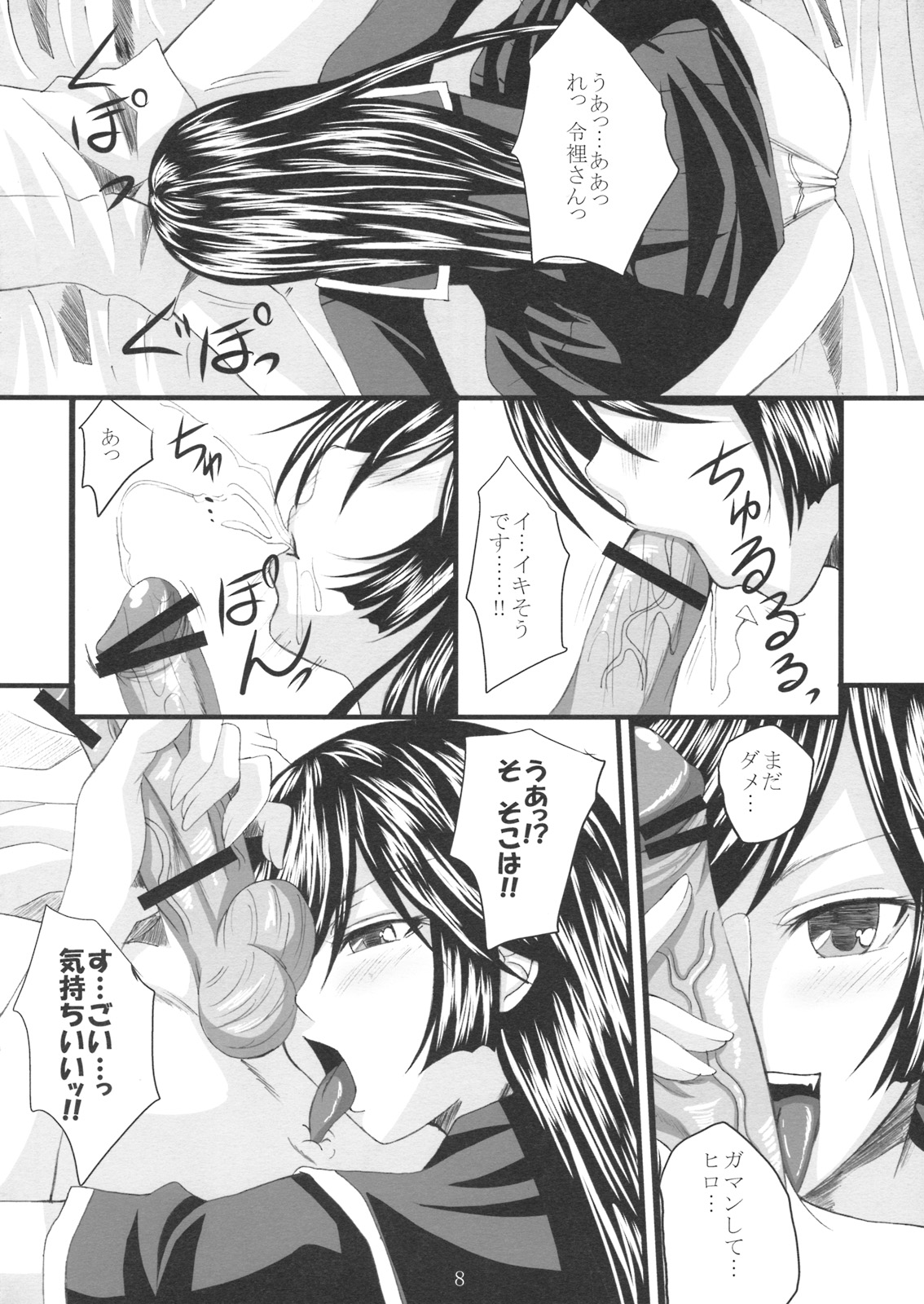 (SC37) [Yorimichi (Arsenal)] Yuuwaku Oujo 2 Ryourihen (Kaibutsu Oujo) page 7 full