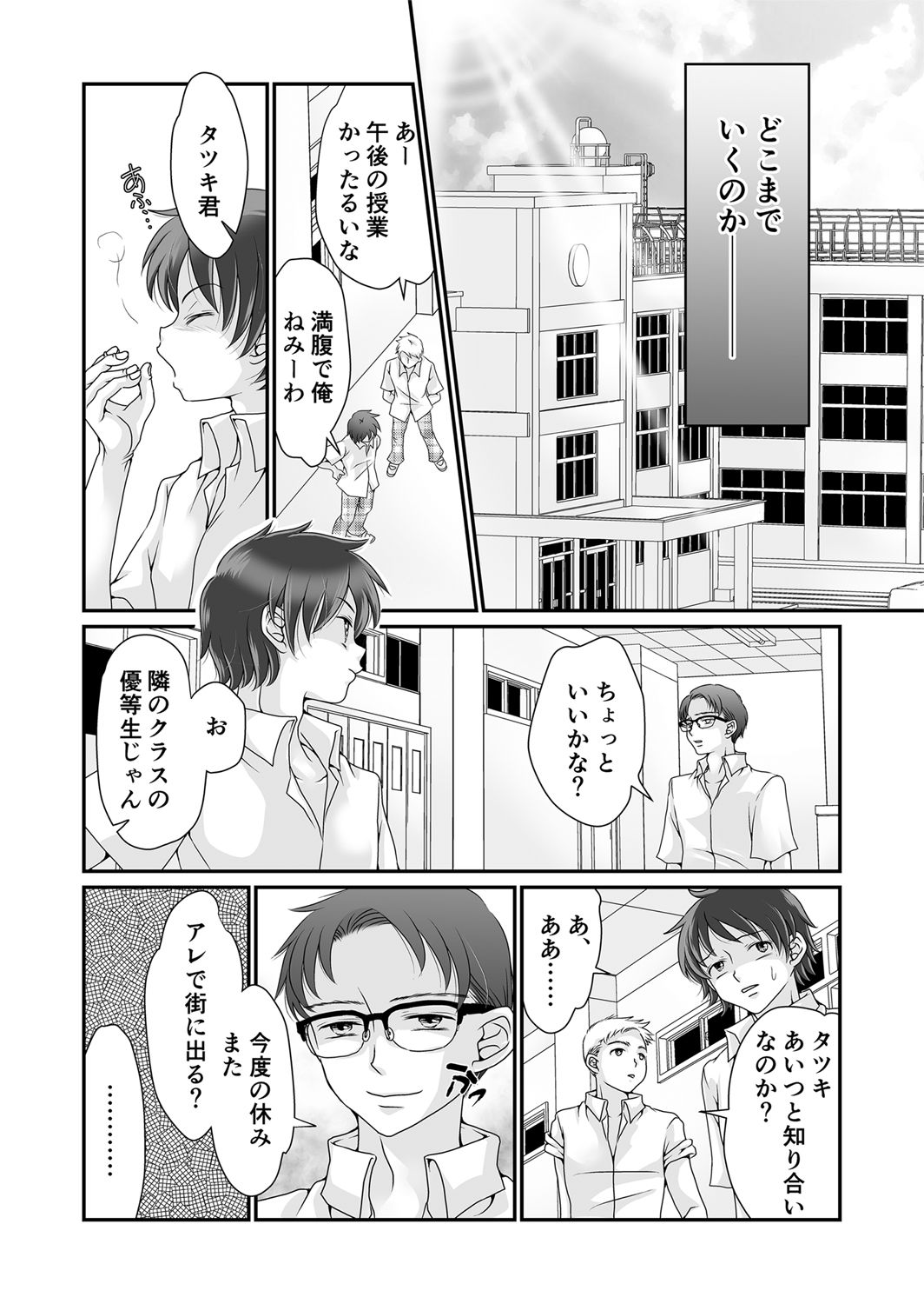 [Daizu (Satou Kana)] Josouheki 2 [Digital] page 28 full