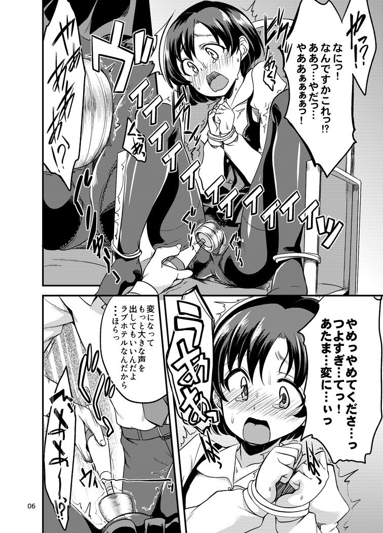 [Hard Lucker (Gokubuto Mayuge)] Suzuran o, Teoru (IDOLM@STER Cinderella Girls) [Digital] page 3 full