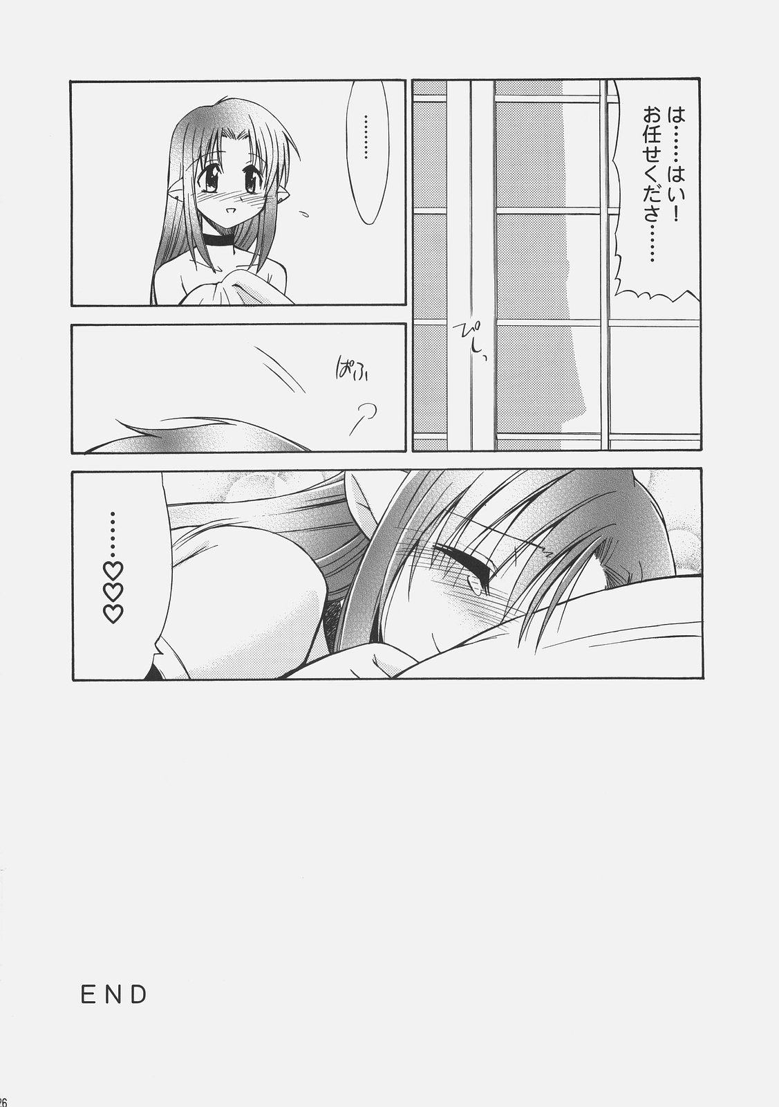 (C67) [YOKOSHIMAYA. (Yokoshima Takemaru)] LOVE LOVE CASTER (Fate/stay night) page 25 full