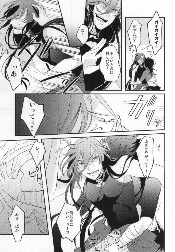 (SUPER24) [elice (Mami)] Kedamono darake (Touken Ranbu) page 14 full