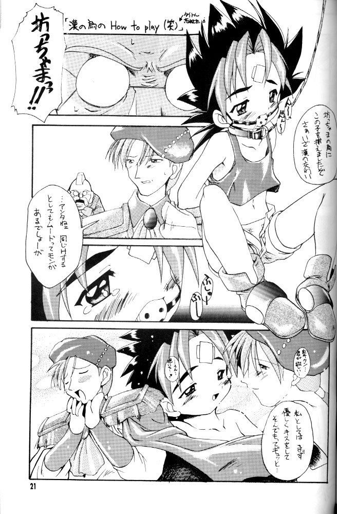 [Studio Rakkyou (Takase Yuu)] Kanzen Nenshou Ver. 3.15 (Mon Colle Knights) page 20 full