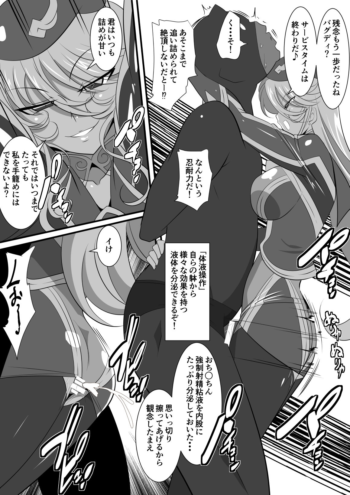 [Warabimochi] Heroine Harassment Shirogane no Anbarerl Hen Hitojichi o Torarete Nasu Subenaku Dosukebe Hero ni Kegasareru Aku no Onna Kanbu page 48 full