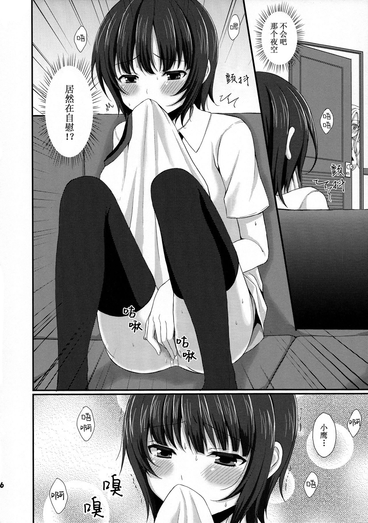 (C81) [Tottototomekichi (Tomekichi)] Ijime Kaeshi (Boku wa Tomodachi ga Sukunai) [Chinese] [v.v.t.m汉化组] page 7 full