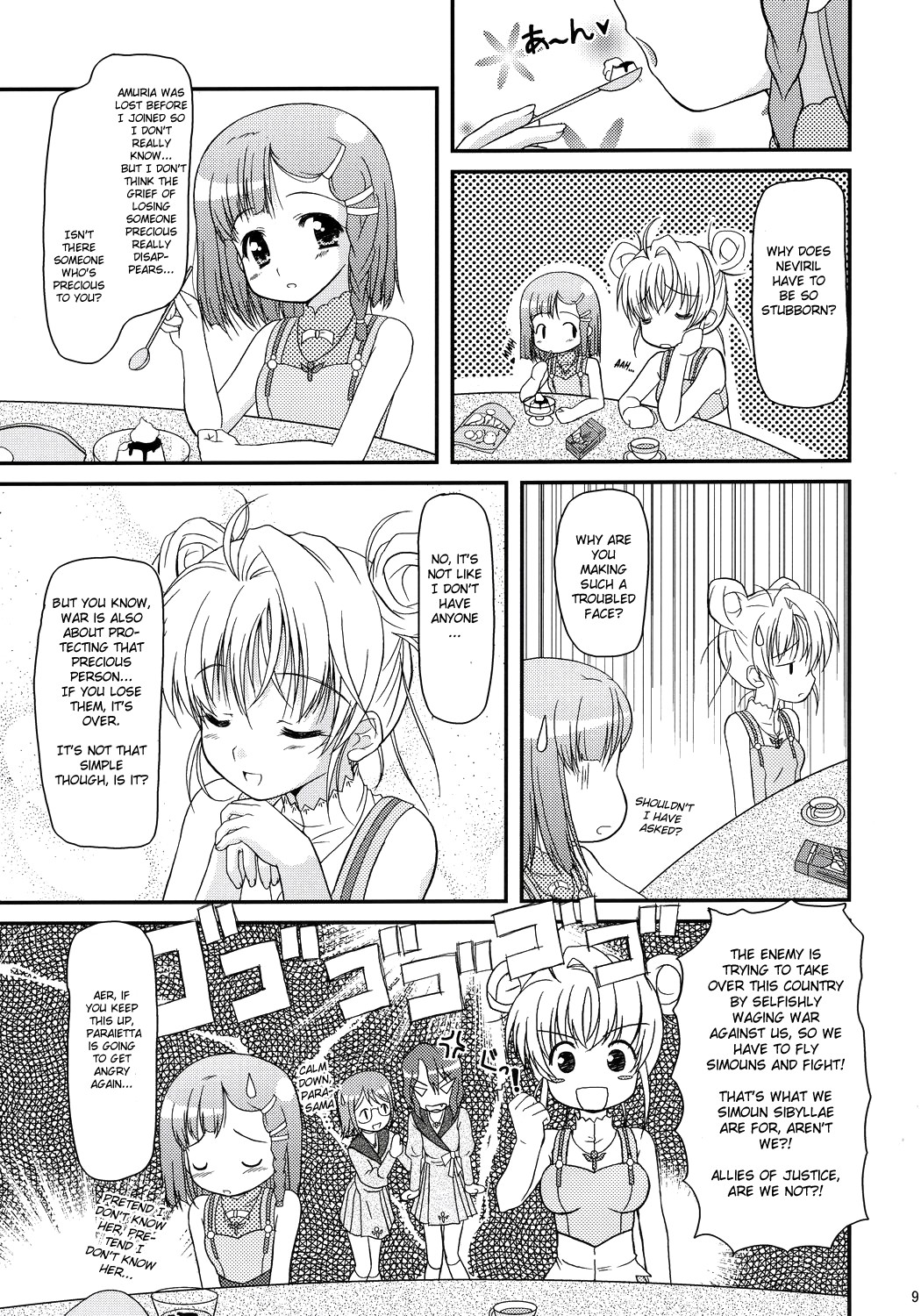 (C70) [Missing Park (chisato)] Inori no uta (Simoun) [English] page 8 full