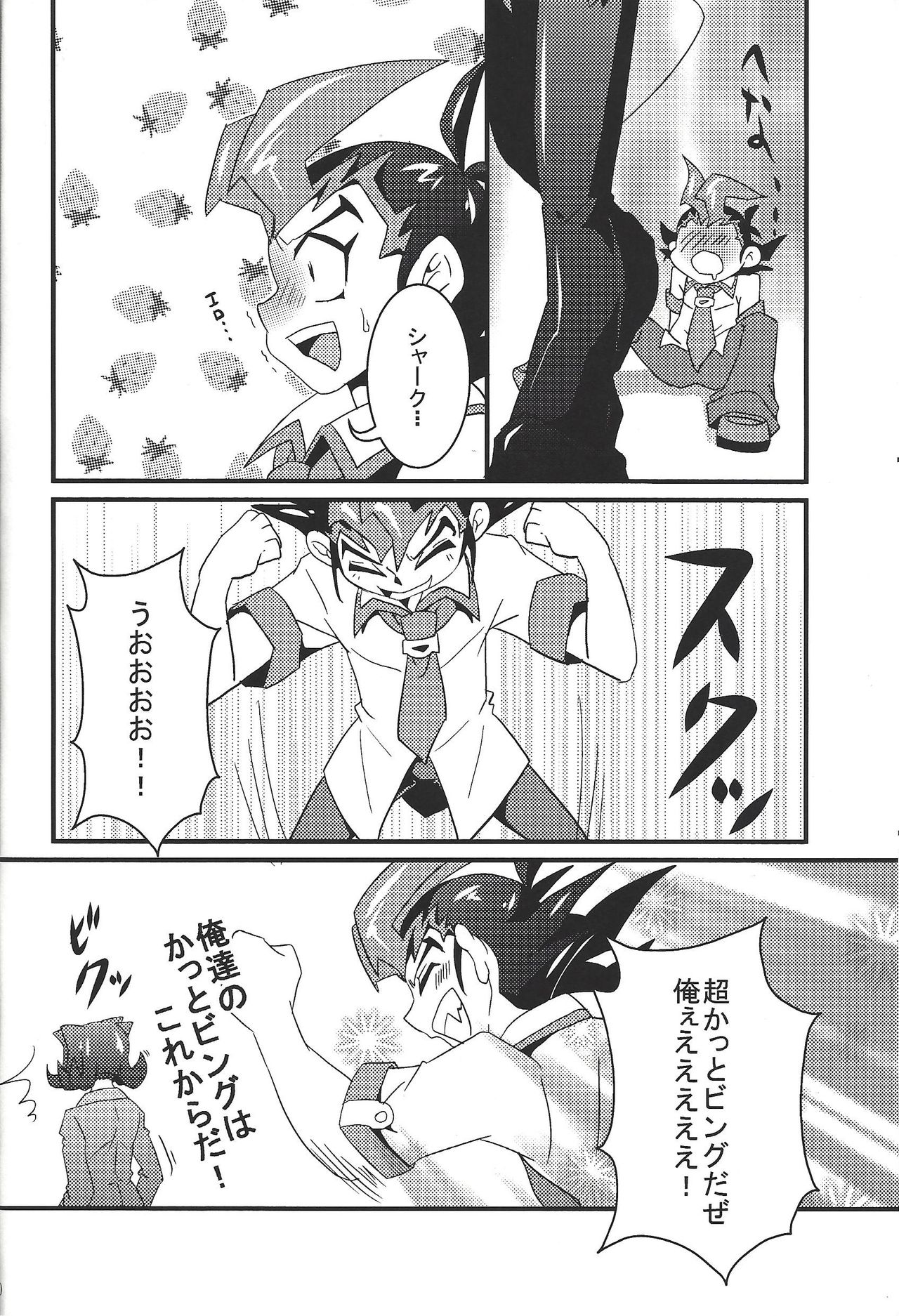 [Amanatsu ku~orite (Amu)] Riajū shi teru ryōga o ne totte ganmen kijō shite moraitai IV no hon (Yu-Gi-Oh! Zexal) page 19 full