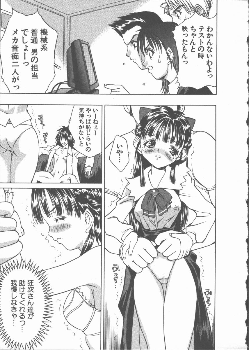 [Ibu Hidekichi] Himawari no Saku Mise page 39 full