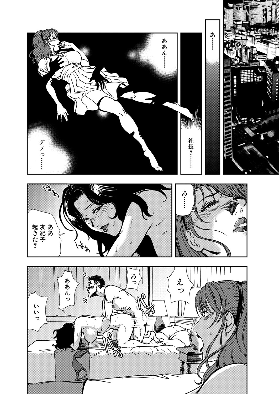 [Misaki Yukihiro] Nikuhisyo Yukiko 11 page 60 full