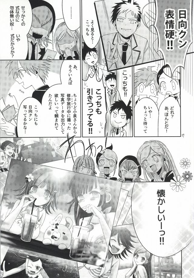 [10.10MHz (Totofumi)] Hinata Hajime no Kekkon Zenya (Super Danganronpa 2) page 59 full