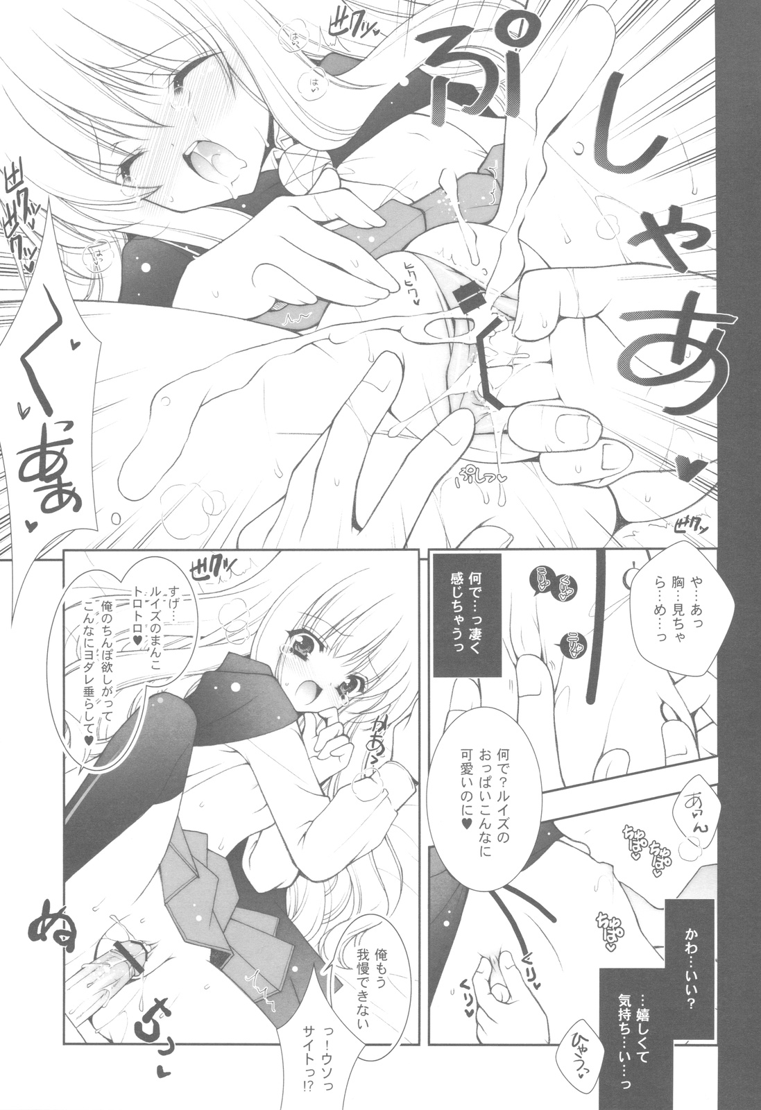 (C81) [Shigunyan] Zero no Tsukaima Soushuuhen (Zero no Tsukaima) page 30 full