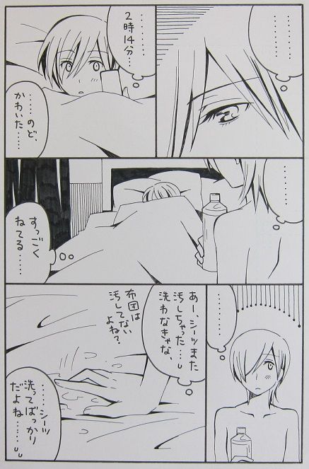 Nagarera  -  Is It Delicious? page 5 full
