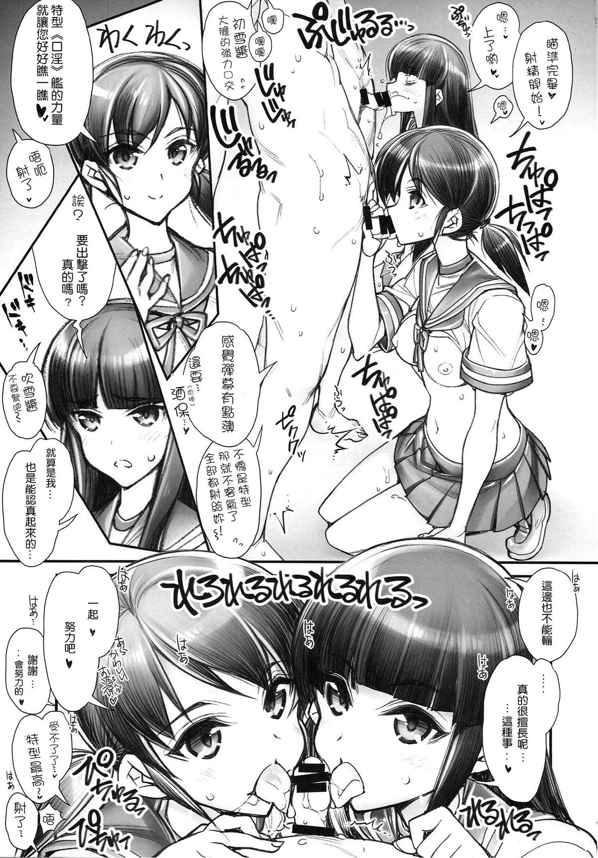 (CT25) [Kashiwa-ya (Hiyo Hiyo)] KanColle -SEX FLEET COLLECTION- Kan-musu Catalog (Kantai Collection -KanColle-) [Chinese] [CE家族社] page 14 full