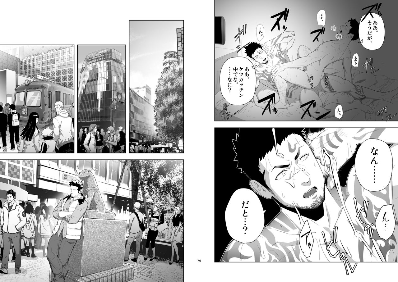 [Mentaiko (Itto)] Priapus 6 [Digital] page 4 full