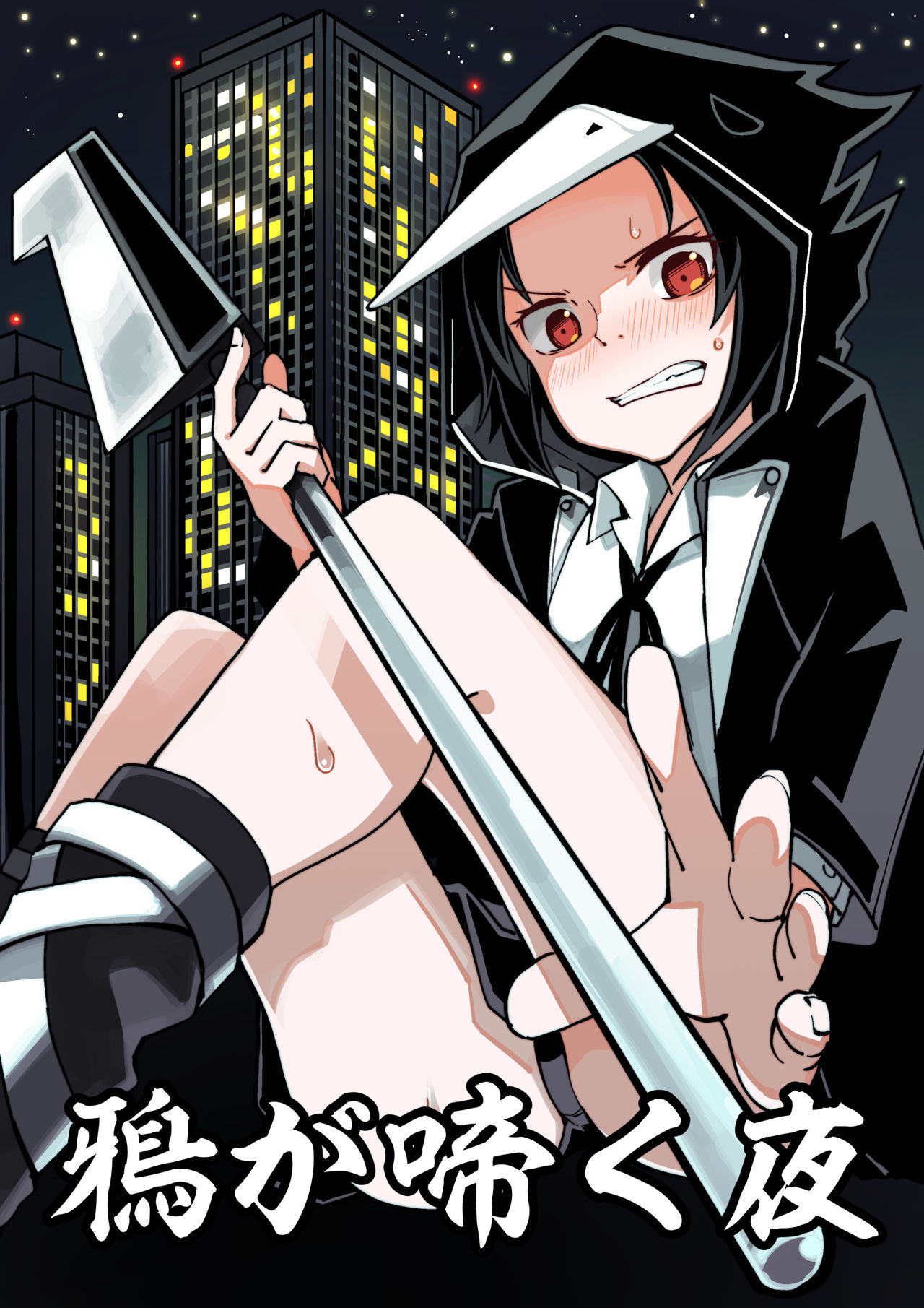 [Tomuraya (Tomura Suisen)] Karasu ga Naku Yoru page 1 full