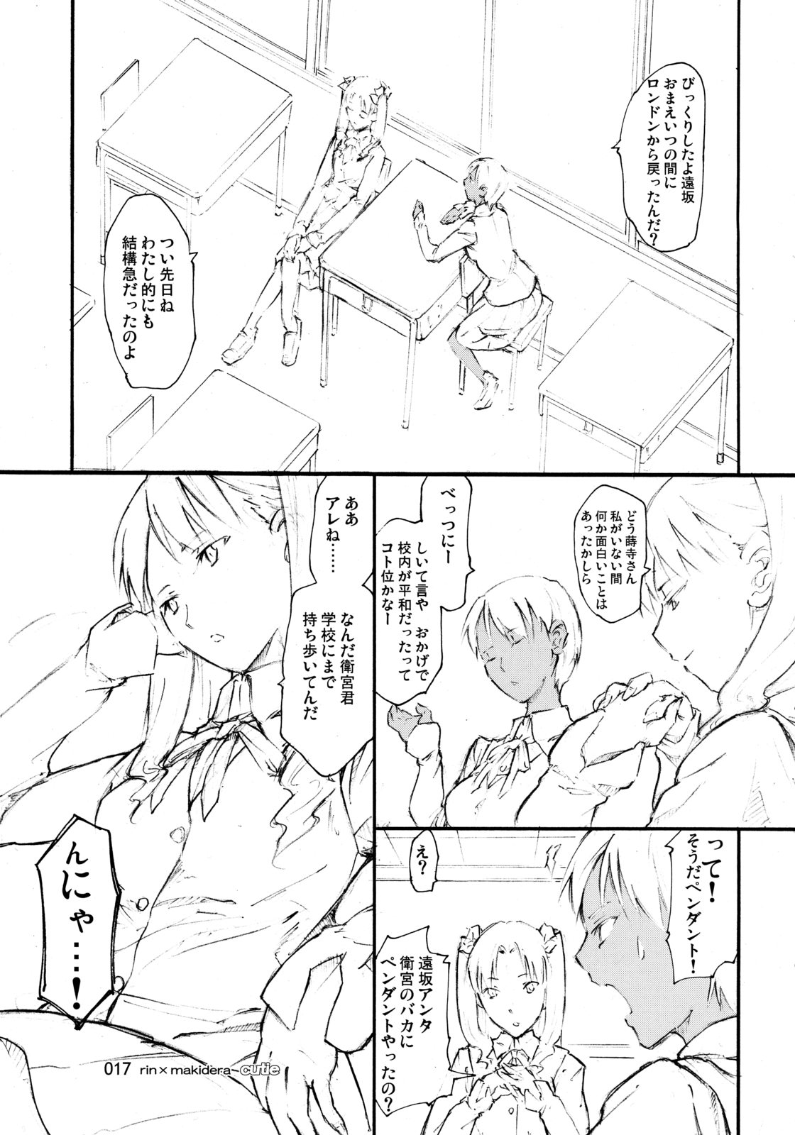 (C69) [TTT (Miharu)] CUTIE (Fate/Stay Night) page 16 full