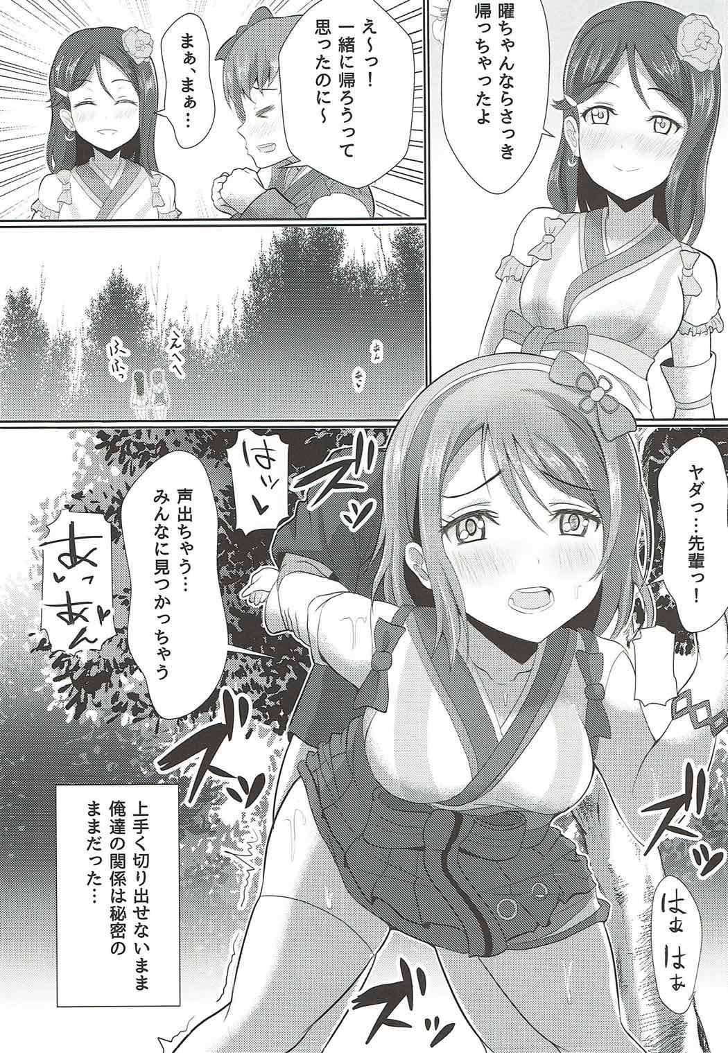 (C92) [Yachan Coffee (Yachan)] Ima Koko ni Aru Koufukuron (Love Live! Sunshine!!) page 3 full