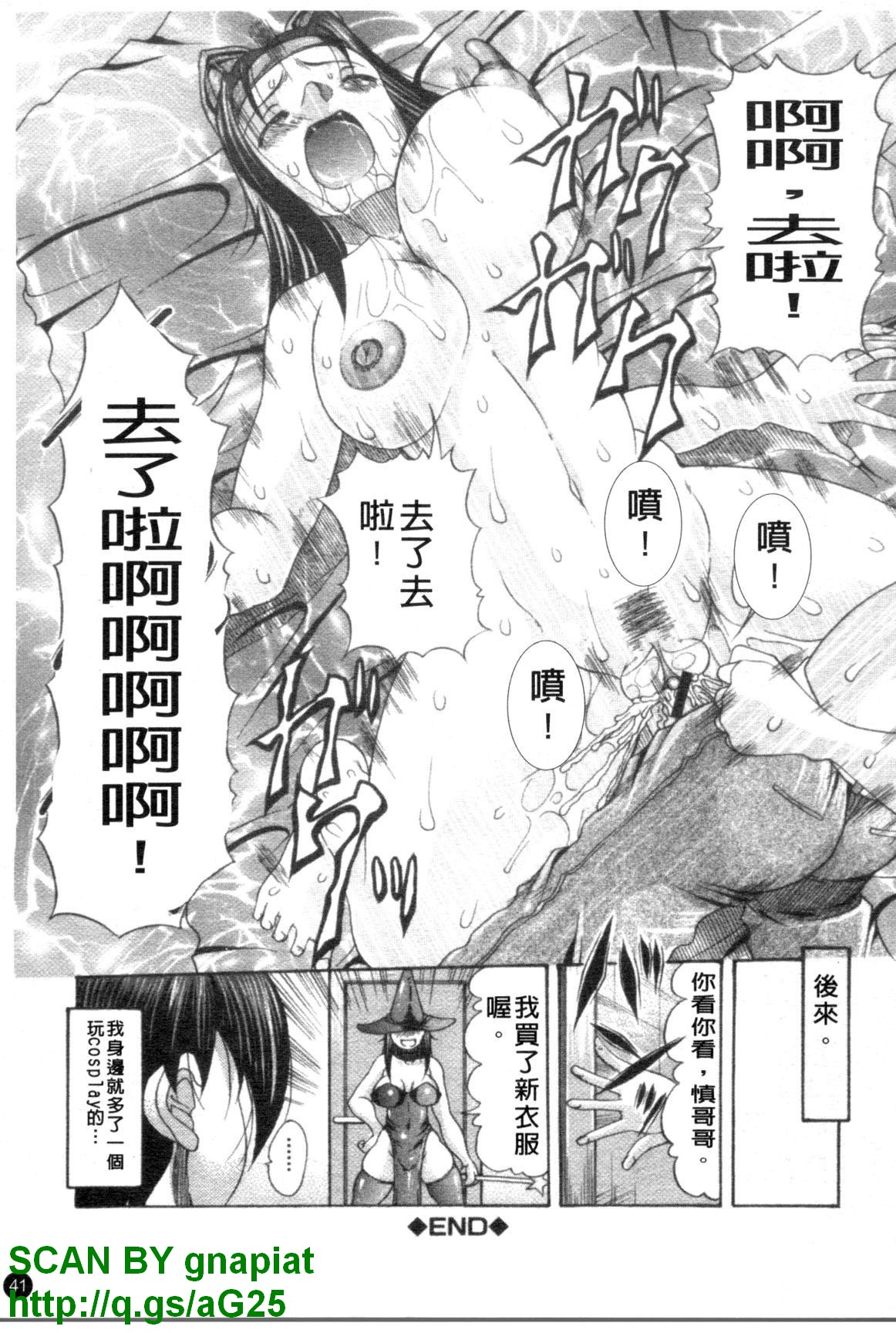 [Mitsuki Rintarou] Oshiri no Ohimesama [Chinese] page 42 full