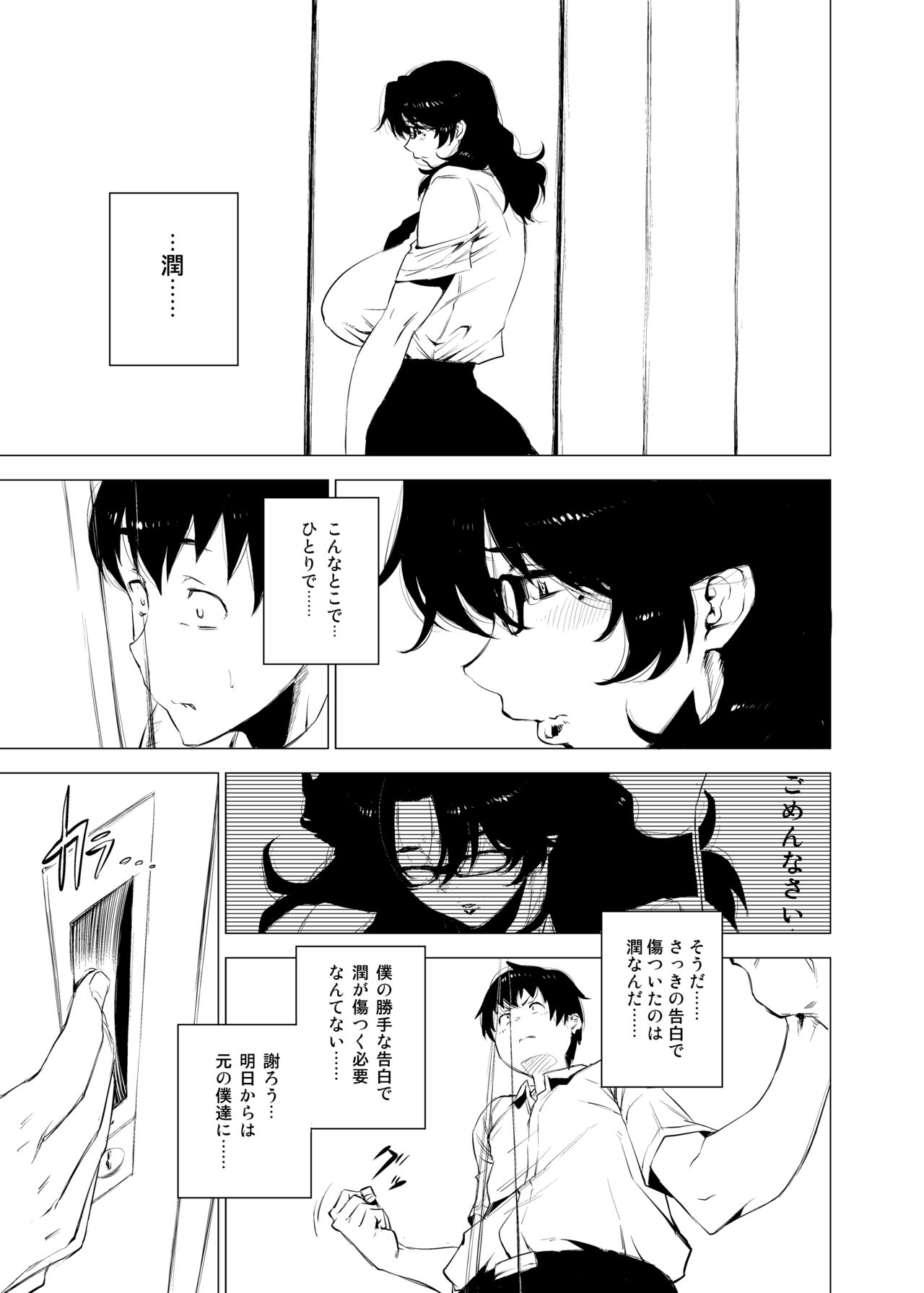[Hayo-Cinema (Etuzan Jakusui)] Jukujoshikousei. [Digital] page 10 full