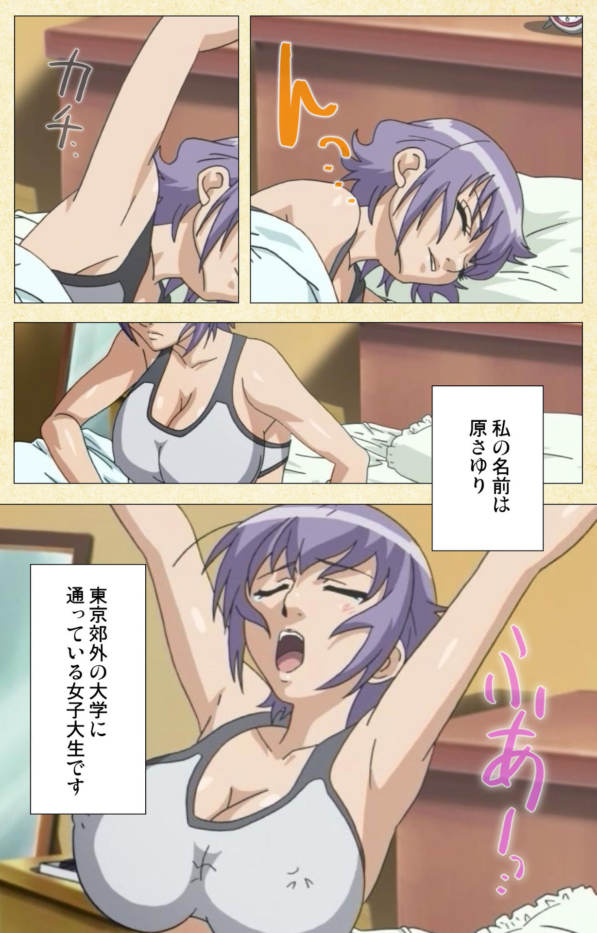 [ChiChinoya] [Full Color Seijin Ban] Arbeit shiyo!! page 4 full