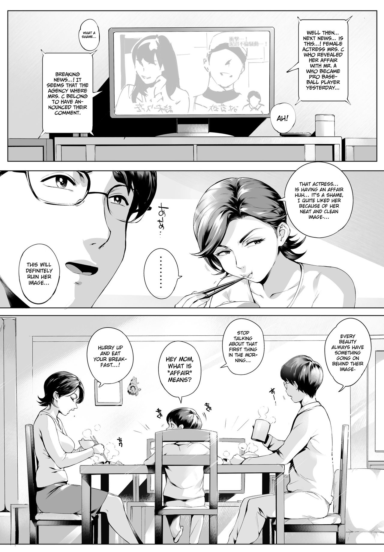 [Vadass (Orutoro)] Futei Koubi Zuma Honoka ~Hakkaku Hen~ | Cheating Wife Honoka ~Caught Red-Handed Edition~ [English] [EroTranslations] page 3 full