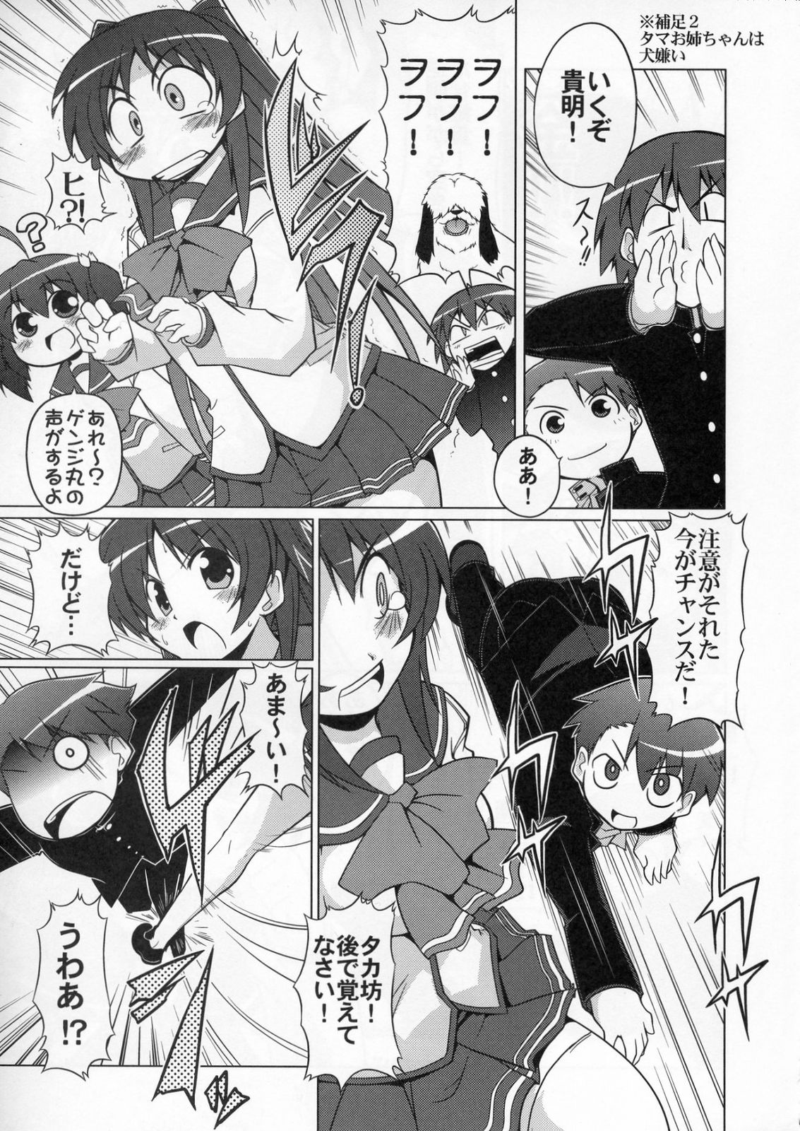 (C70) [S-FORCE (Serebi Ryousangata)] LOG HEART VOL.5 (ToHeart 2) page 68 full