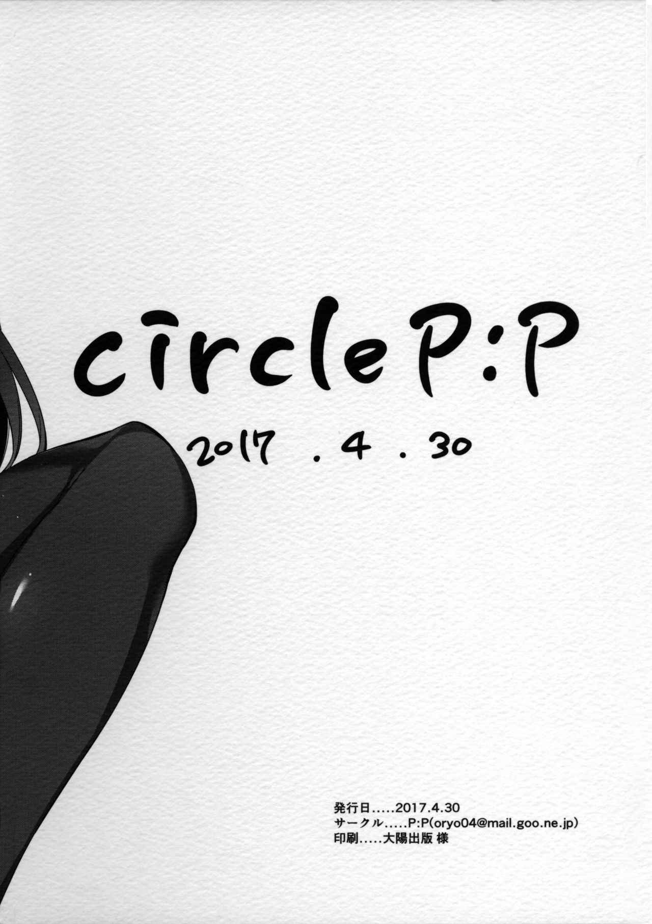 (COMIC1☆11) [P:P (Oryou)] Utaha Senpai To Love Ecchi (Saenai Heroine No Sodatekata) page 10 full