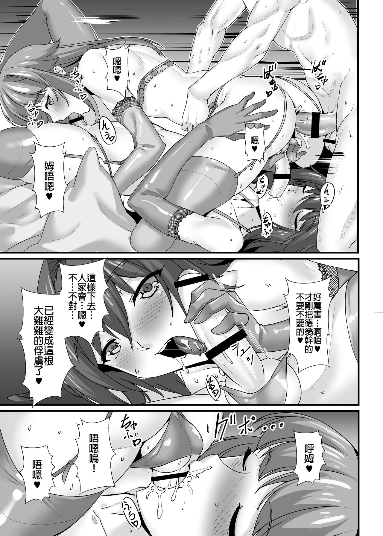 [Kuma no Ana (Shirokuma A)] Konsui Rape! Yajuu to Kashita Camera Kozou (Fate/Grand Order) [Chinese] [Digital] page 19 full