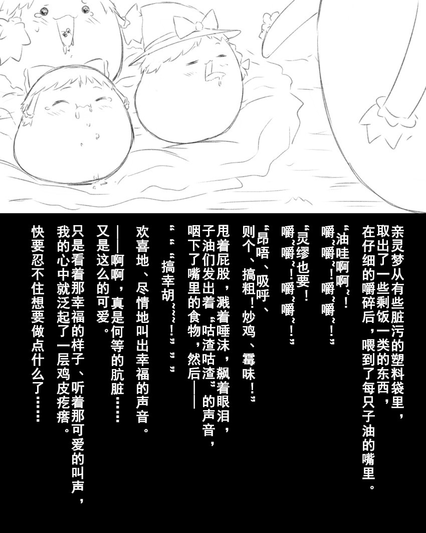[TAKUMI] Abuse one-yu shot:27（半生不熟汉化组） page 4 full