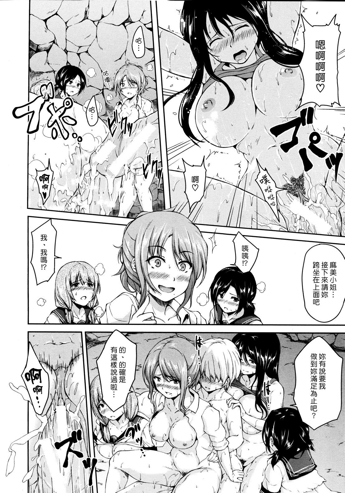 [Tachibana Omina] Boy Meets Harem [Chinese] [漢化組漢化組] page 42 full