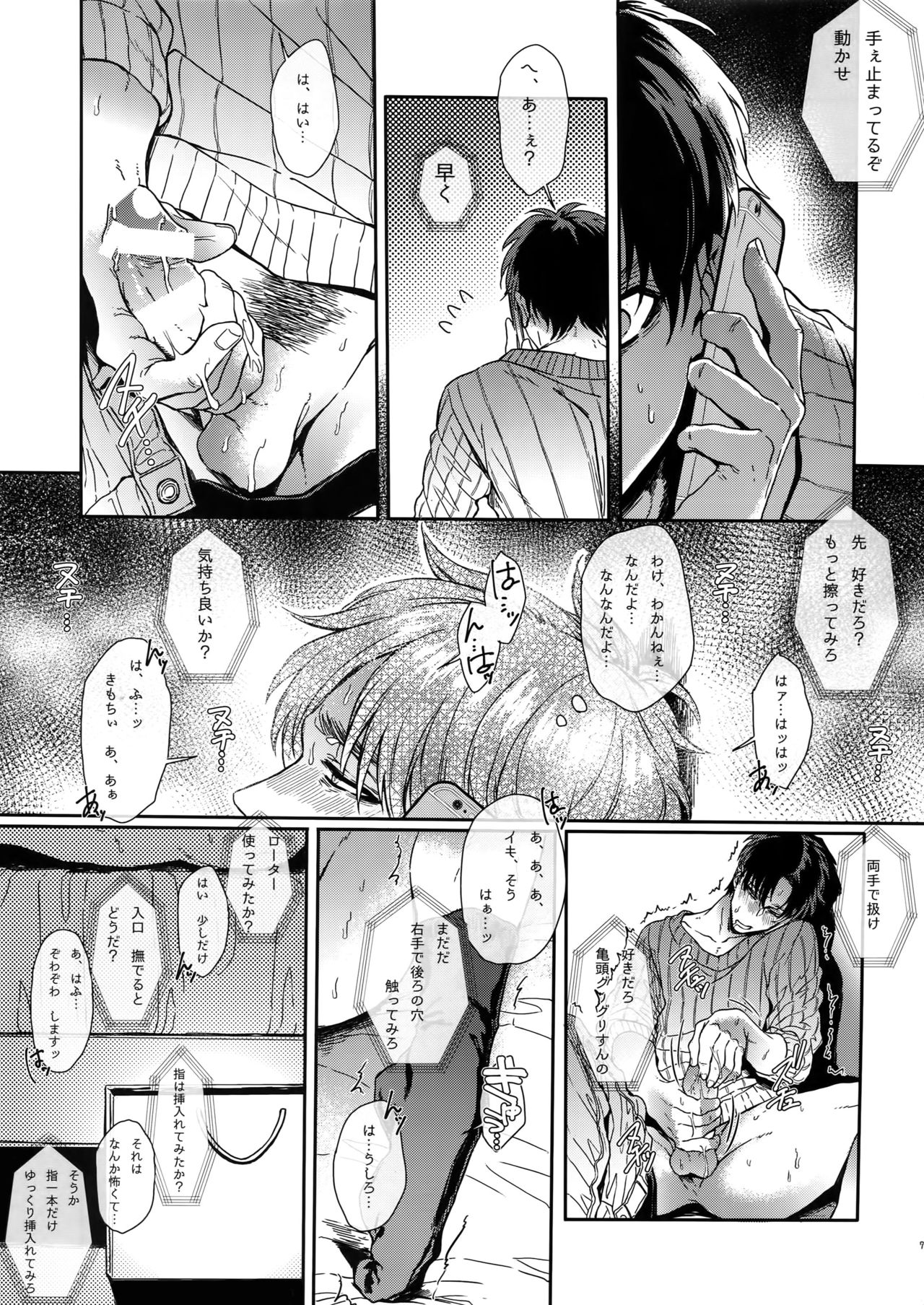 (SUPER25) [End (Azuma Chiaki)] PROJECT STALKING 2 (Shingeki no Kyojin) page 6 full