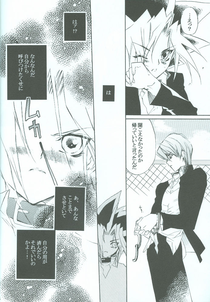 SanbaisokudeBatsugame (Yu-Gi-Oh!) page 19 full
