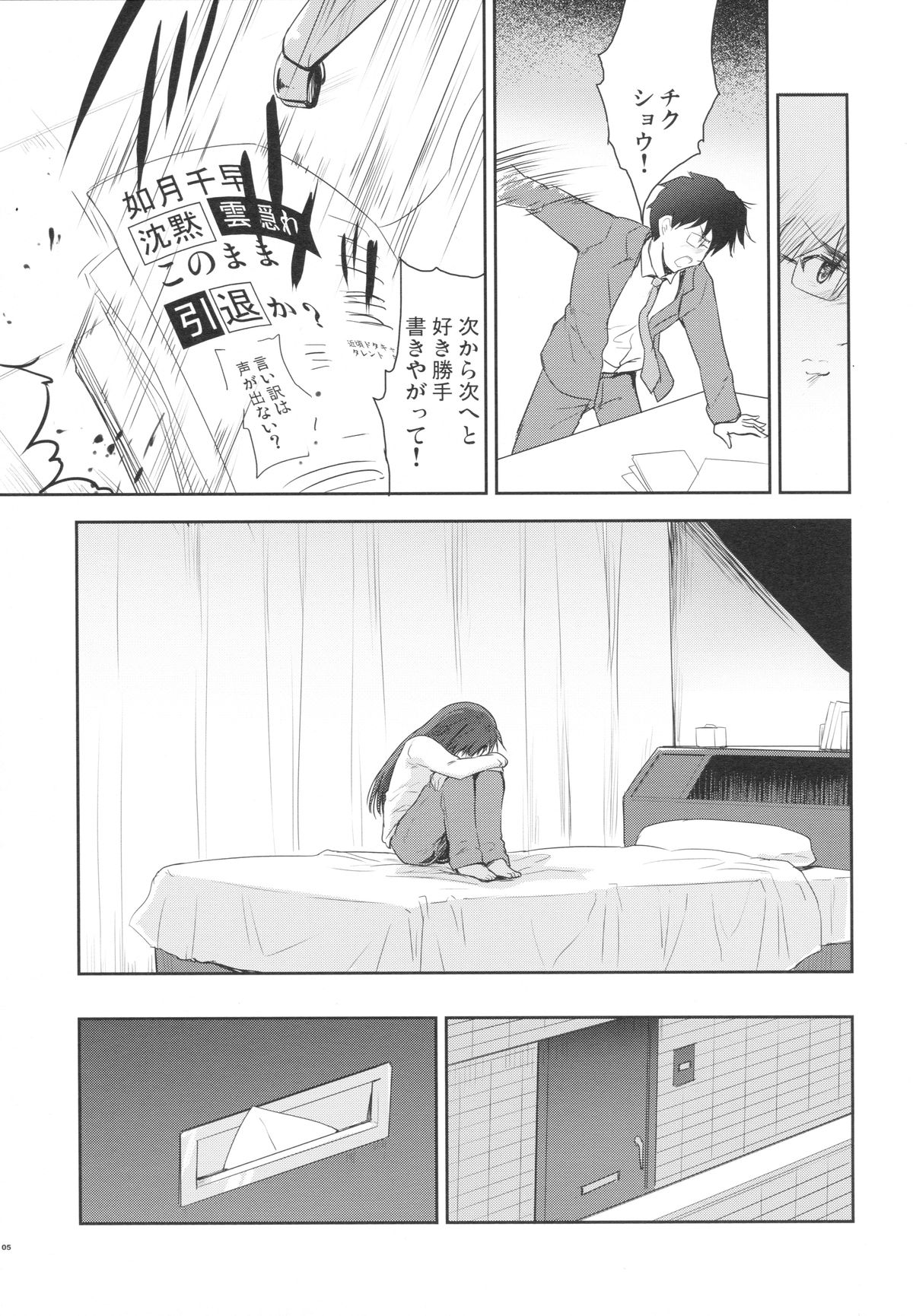 (C85) [Ngmyu (Tohgarashi Hideyu)] Alone Again (THE iDOLM@STER) page 4 full