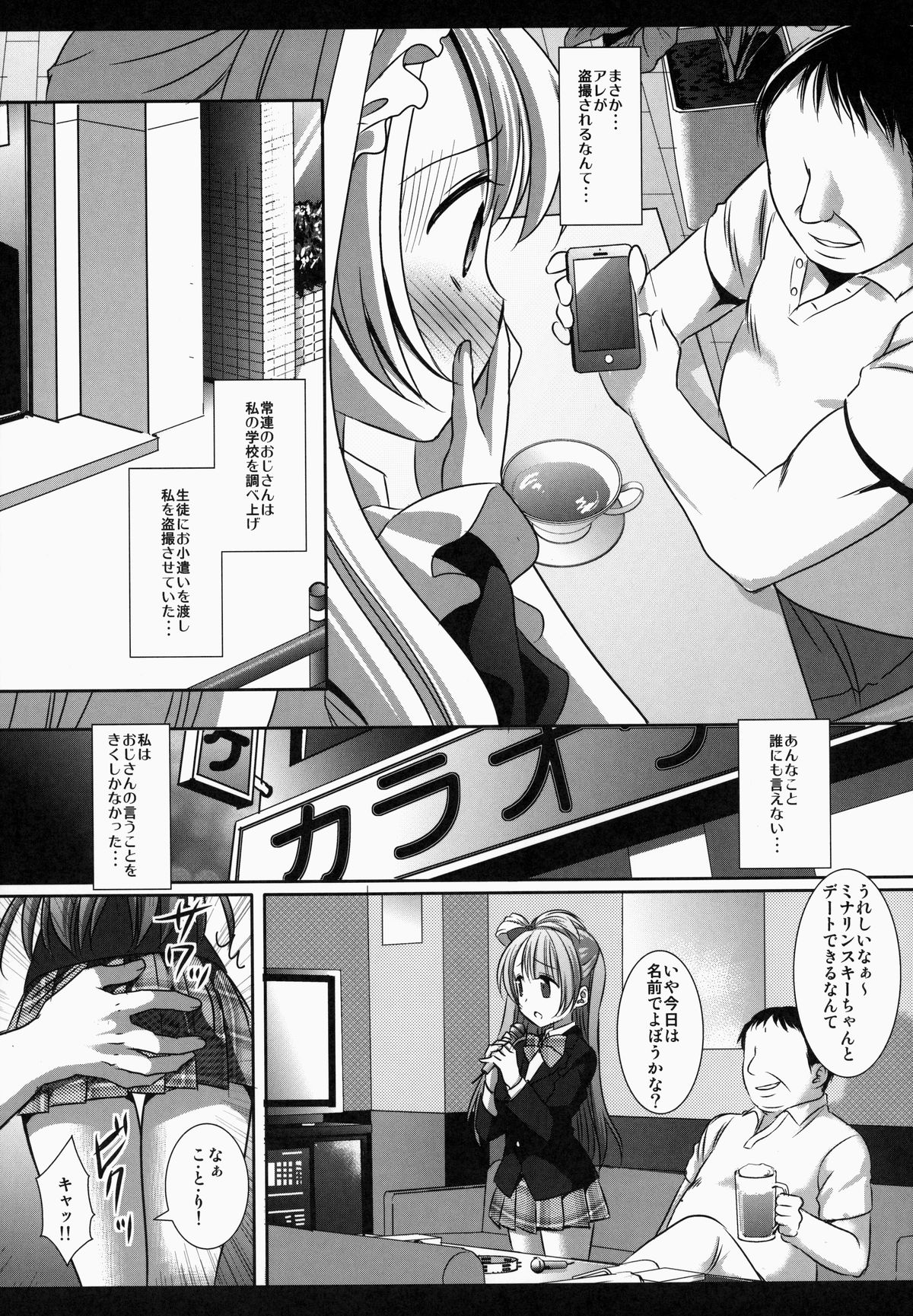 (SC64) [Nagiyamasugi (Nagiyama)] Love Live! Kotori-chan no KadoOna (Love Live!) page 8 full