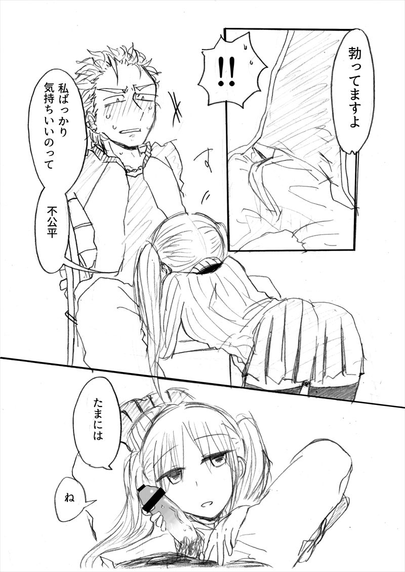 [タツタアゲ] インテンショナルクリームパイ page 9 full