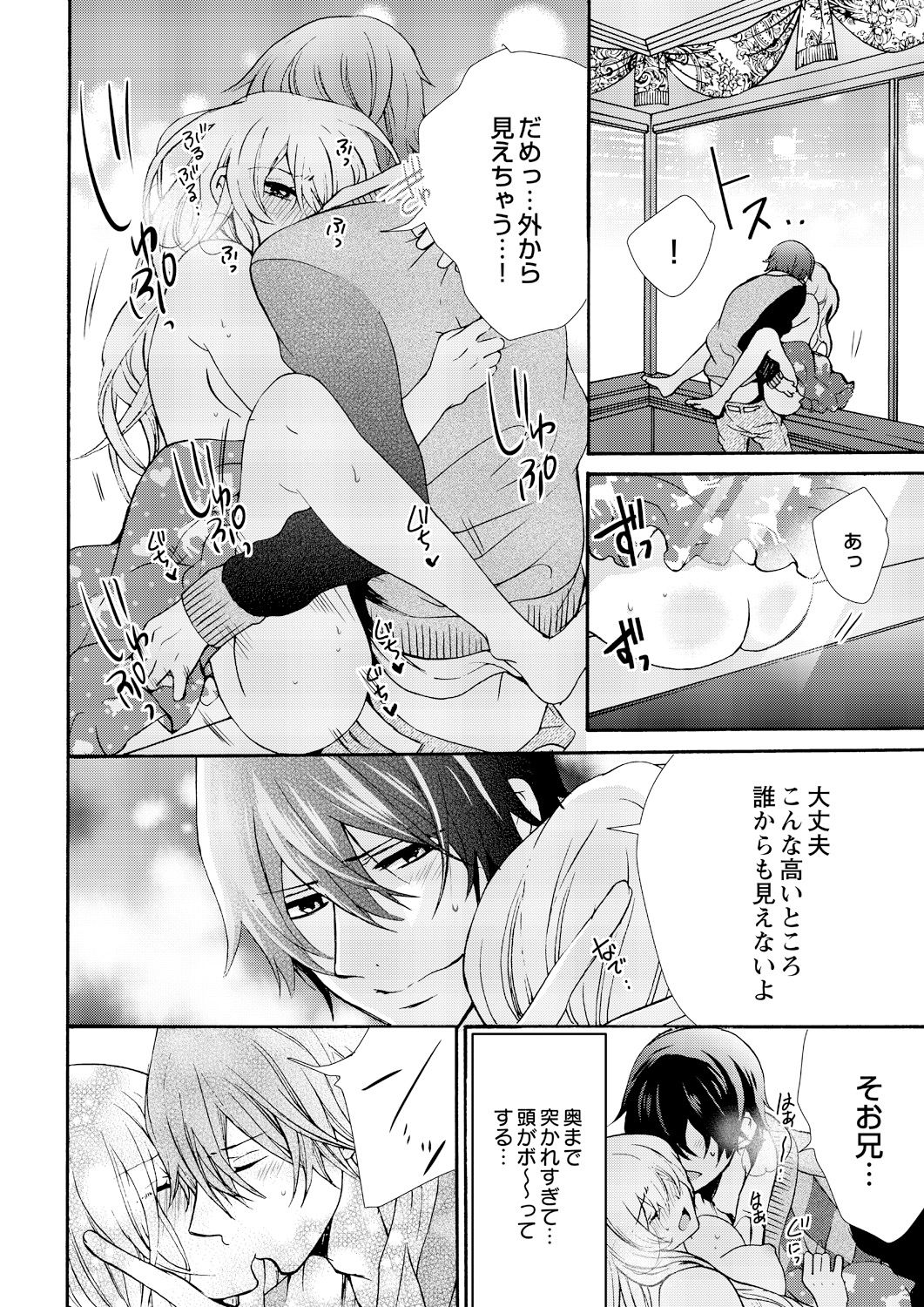 [Maguro Ouji] Nyota Ecchi. ~Ore, Onna no Karada de Gikei ni Zuppori Hamattemasu~ 8 page 22 full