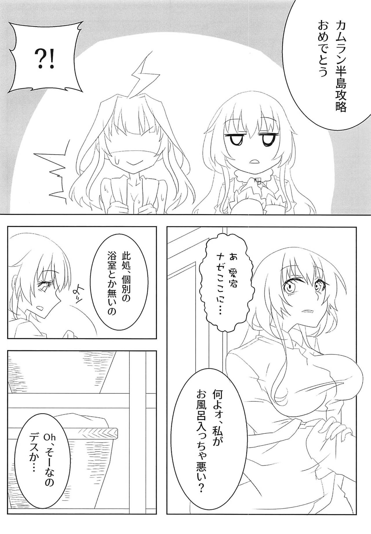 (C94) [Fukahiredou (FUKA)] Watashi no Itoshii Lonely Wolf (Kantai Collection -KanColle-) page 9 full