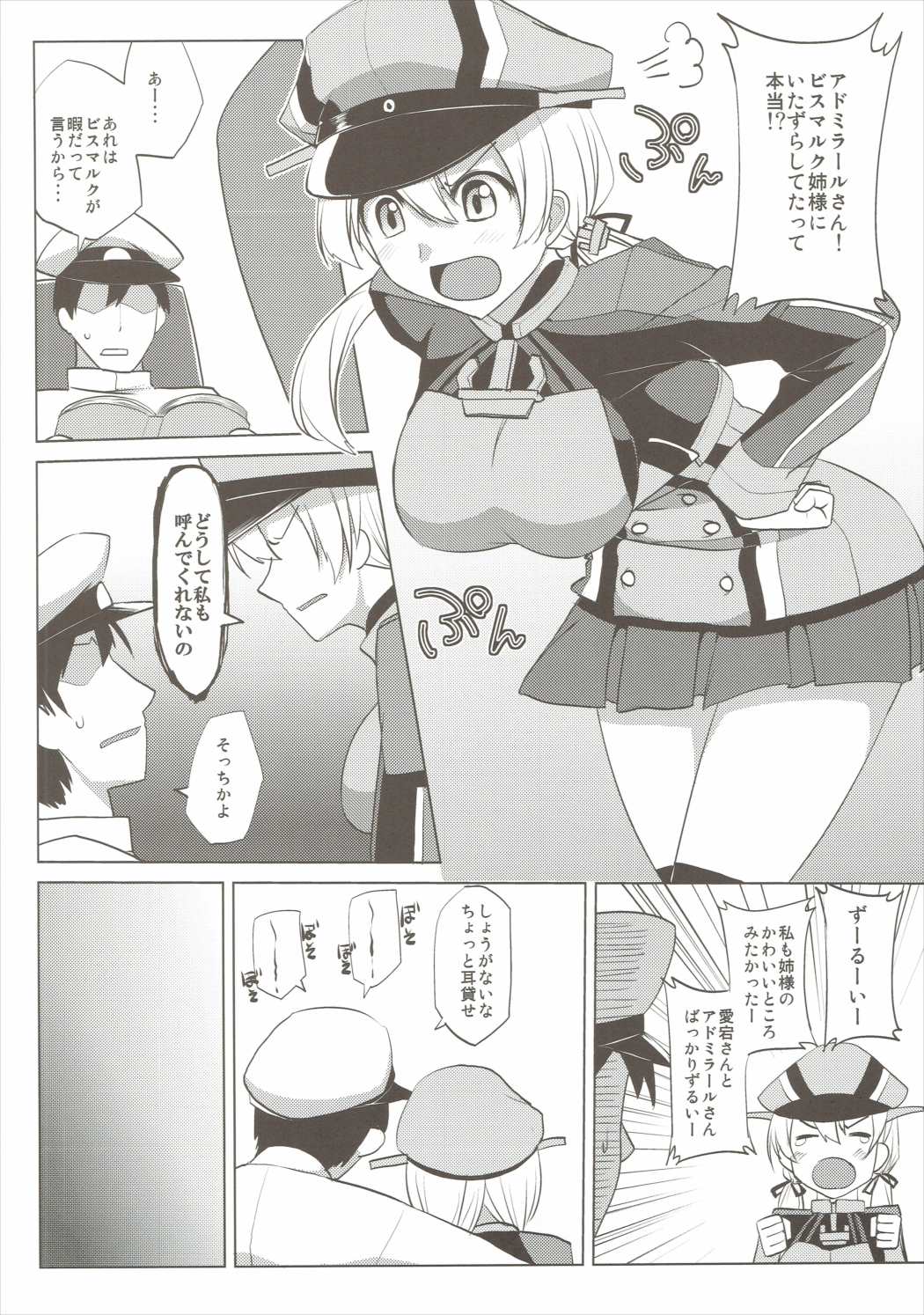 (COMIC1☆10) [Nori Tokumori (Iwanori)] Bisuhara (Kantai Collection -KanColle-) page 13 full