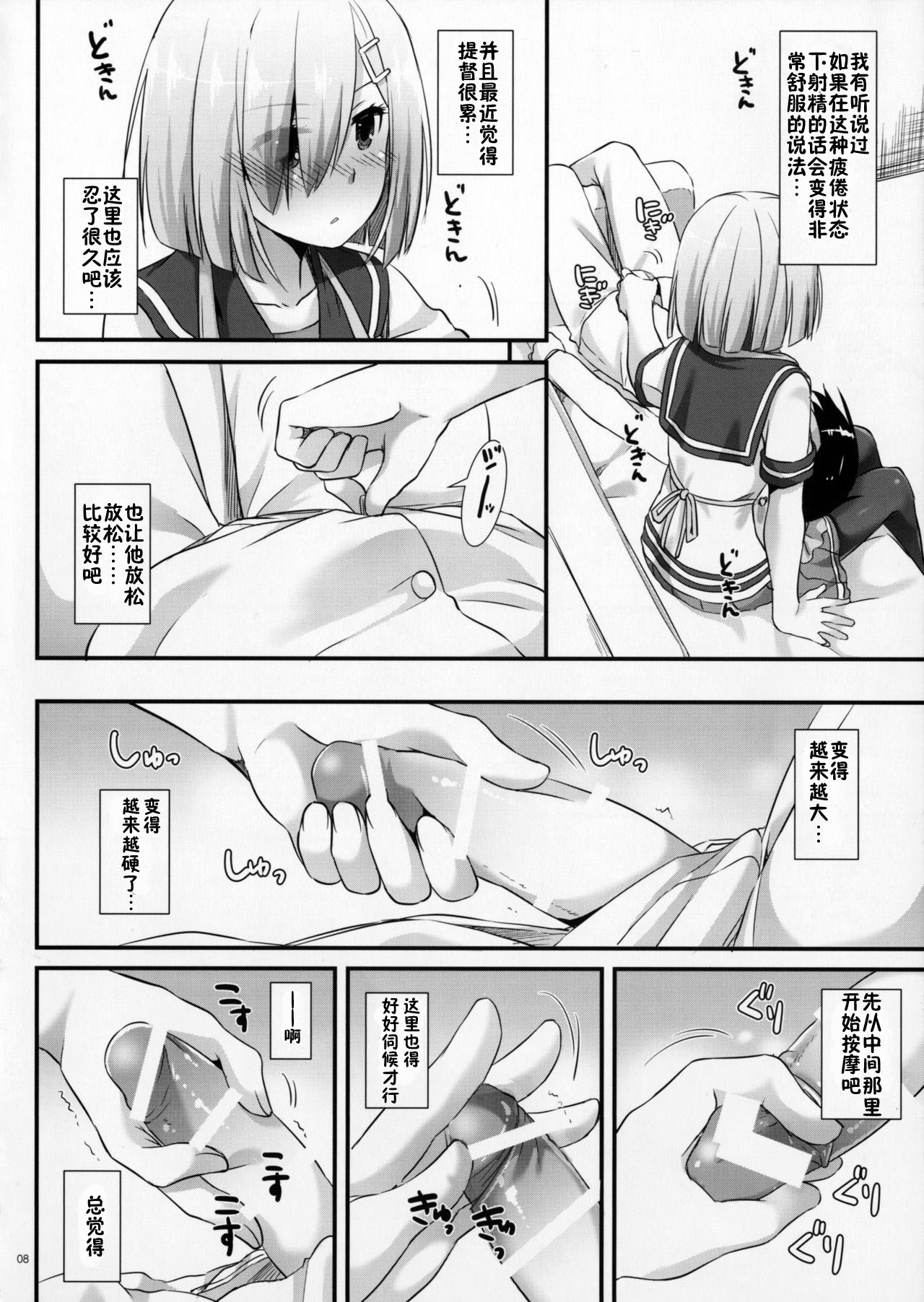 (SC2017 Winter) [Digital Lover (Nakajima Yuka)] D.L. action 113 (Kantai Collection -KanColle-) [Chinese] [佳奈助汉化组] page 7 full