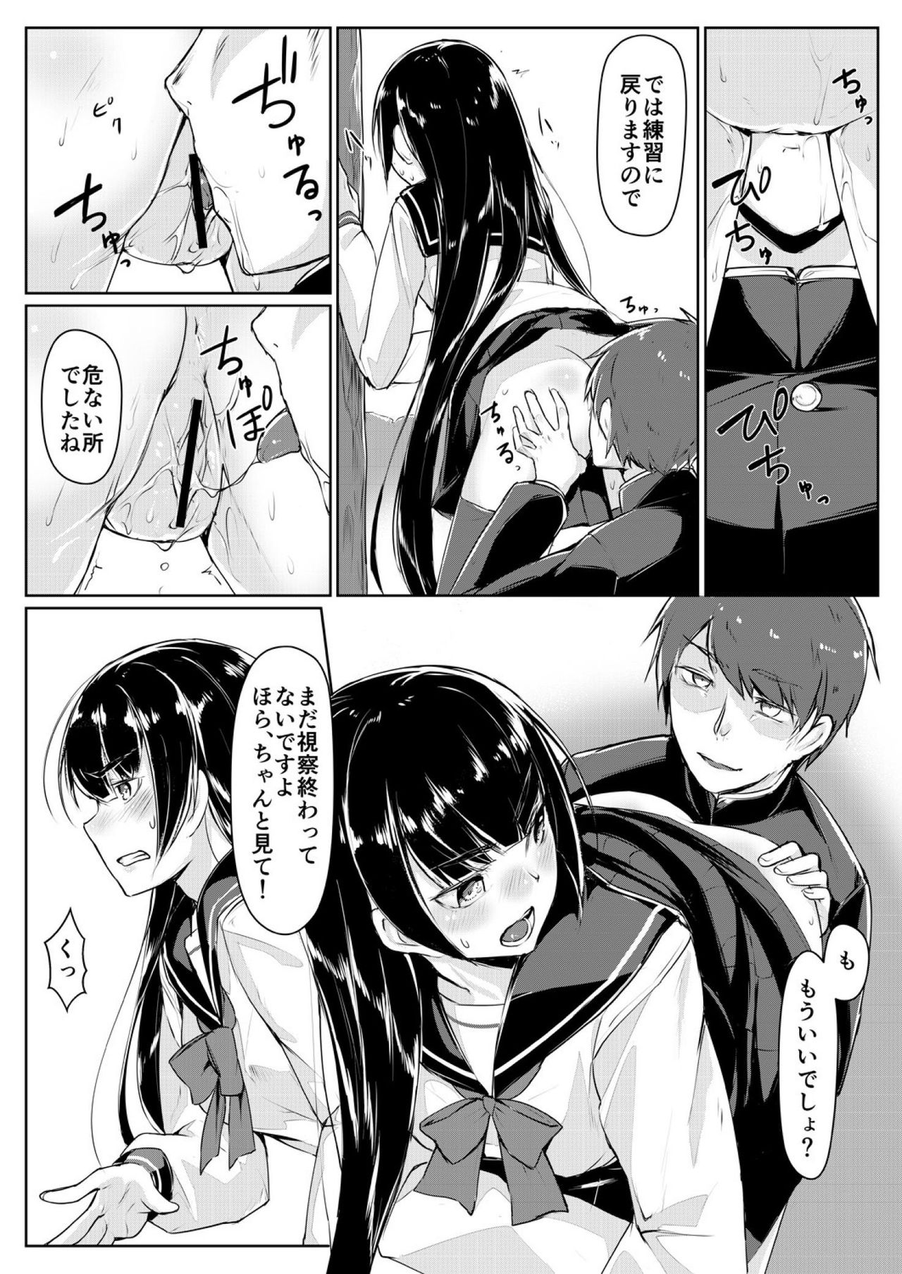 [ryoattoryo] Dosukebe na Seitokaichou o Choukyou Shite yatta ~Minna no Mae de Koukai Onanie!? (2) [Digital] page 4 full