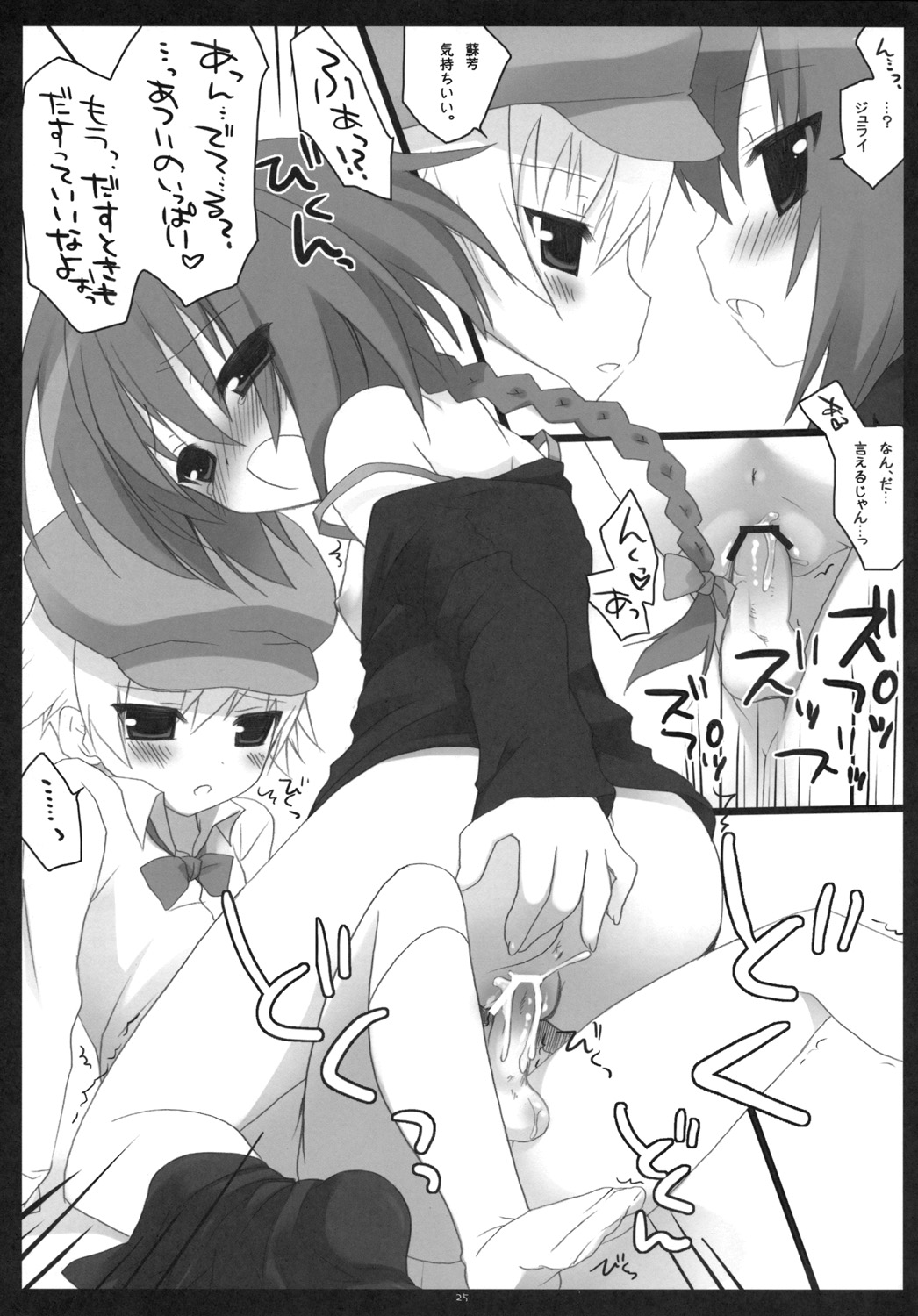 (C77) [23.4 Do (Ichiri)] BLACK＊TIGHTS (Darker Than Black) page 24 full